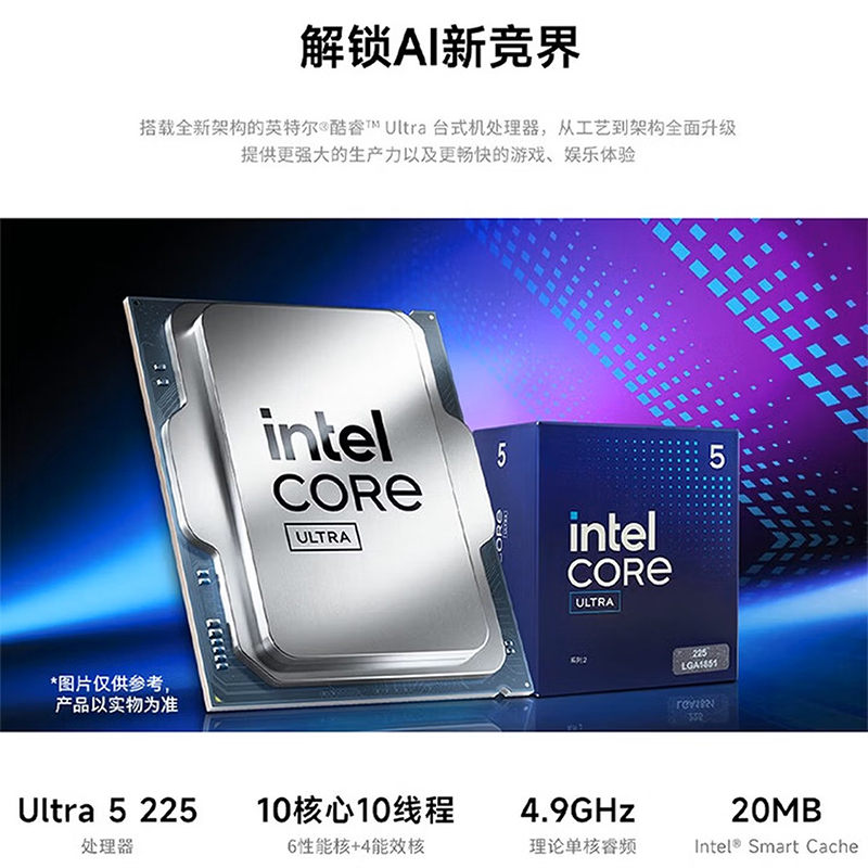 联想(Lenovo)小新台式电脑尊享版主机(酷睿U5-225 16G DDR5内存 512G SSD 正版office Win11)商用办公家用学习娱乐高清大图
