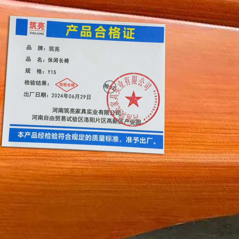 筑亮 休闲长椅 Y15 张高清大图