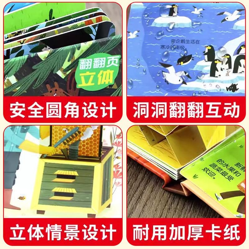 [农场] [正版]立体书儿童3d立体书撕不烂的儿童绘本0到3岁洞洞书婴幼儿启蒙认知早教翻翻书 儿童益智2岁宝宝书籍一两三高清大图