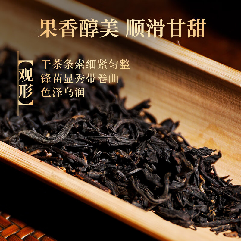 [元正]庆如意礼盒 红茶特级正宗武夷山小种红茶罐装武夷红茶茶叶 1盒 225g/盒高清大图