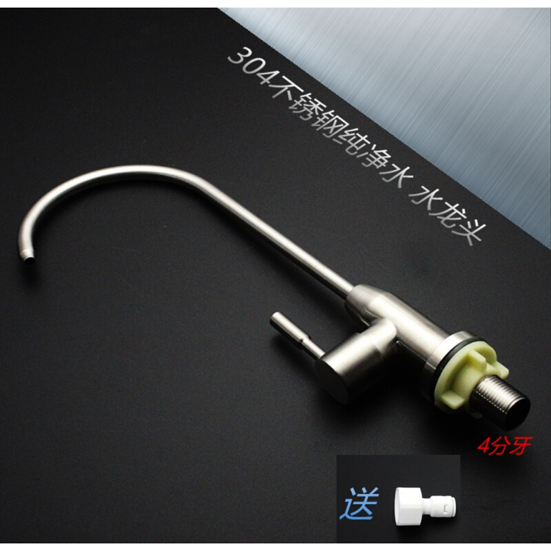铜体2分龙头鹅颈龙头净水器净水龙头304不锈钢铜陶瓷阀芯安心抵