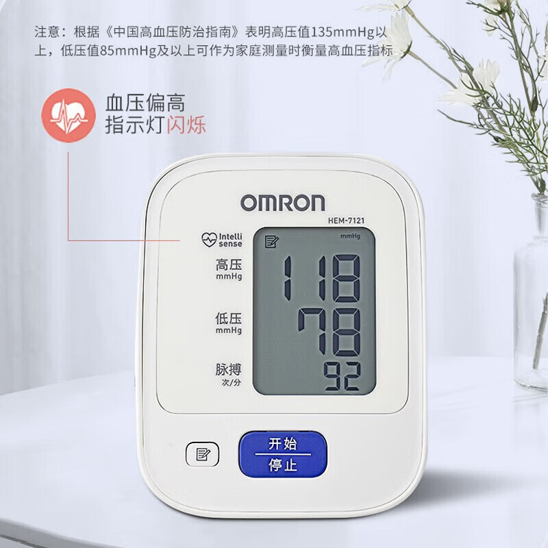 欧姆龙电子血压计 7121上臂式高清大图