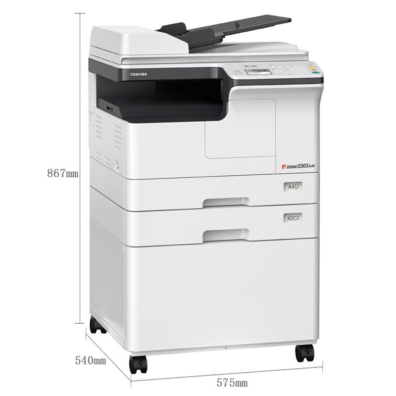 东芝(TOSHIBA)A3黑白复合机龙系列 E-STUDIO2303AM套机 网络打印复印彩色扫描(主机+双面输稿器+双面器+第二纸盒+工作台)