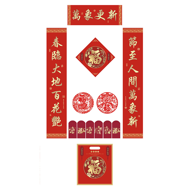 SCP 烫金春联套装21x118 定制新年装饰品门春联过年福字SCP-1040(此为单套价,起订100套不足起订量不发)
