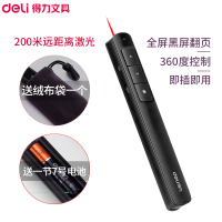 得力(deli)2808翻页笔 激光笔 红光PPT教程笔 测试笔 带显示屏教学笔 投影仪笔 遥控笔 授课笔 换页笔
