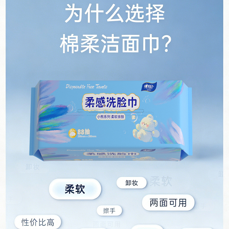 心相印小熊3JXP088D柔感洗脸巾88抽/包*3包一提装即触瞬吸,湿水也耐用。干湿两用,呵护面面俱到高清大图