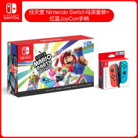 任天堂Nintendo Switch马派套装+红蓝JoyCon手柄