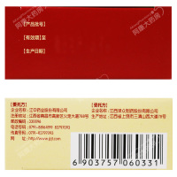 江中 乳酸菌素片0.4g*8粒*4板/盒用于肠内异常发酵，消化不良，肠炎，小儿腹泻等症状