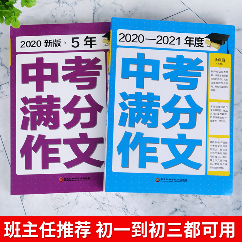 钢铁是怎样炼成的+傅雷家书+中考满分作文 作文书大全中学生初一初二初三全国语文初中写作技巧书籍人教版
