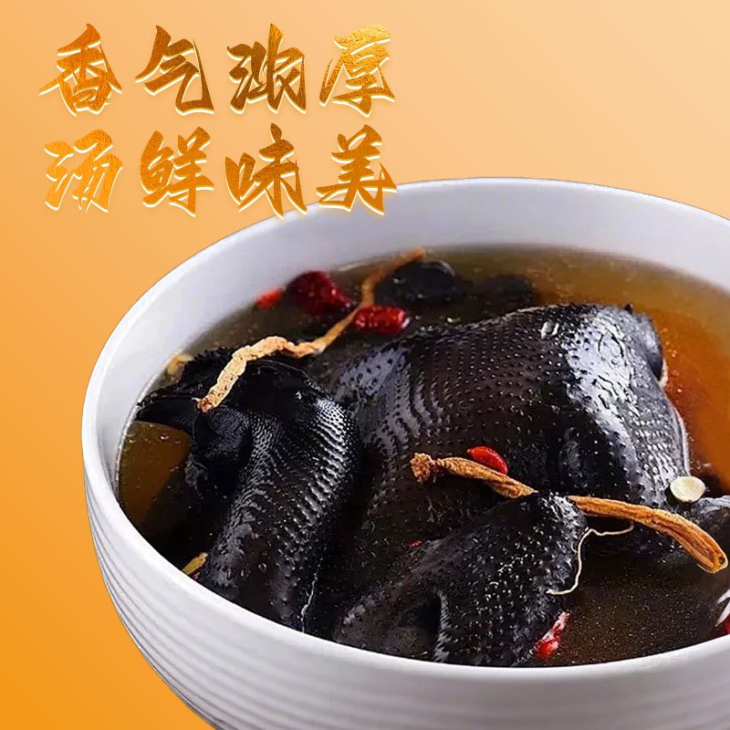 雀淘 白羽乌鸡800g/只 1只装新鲜现杀冷冻肉质鲜美农家慢养整只顺丰发货高清大图