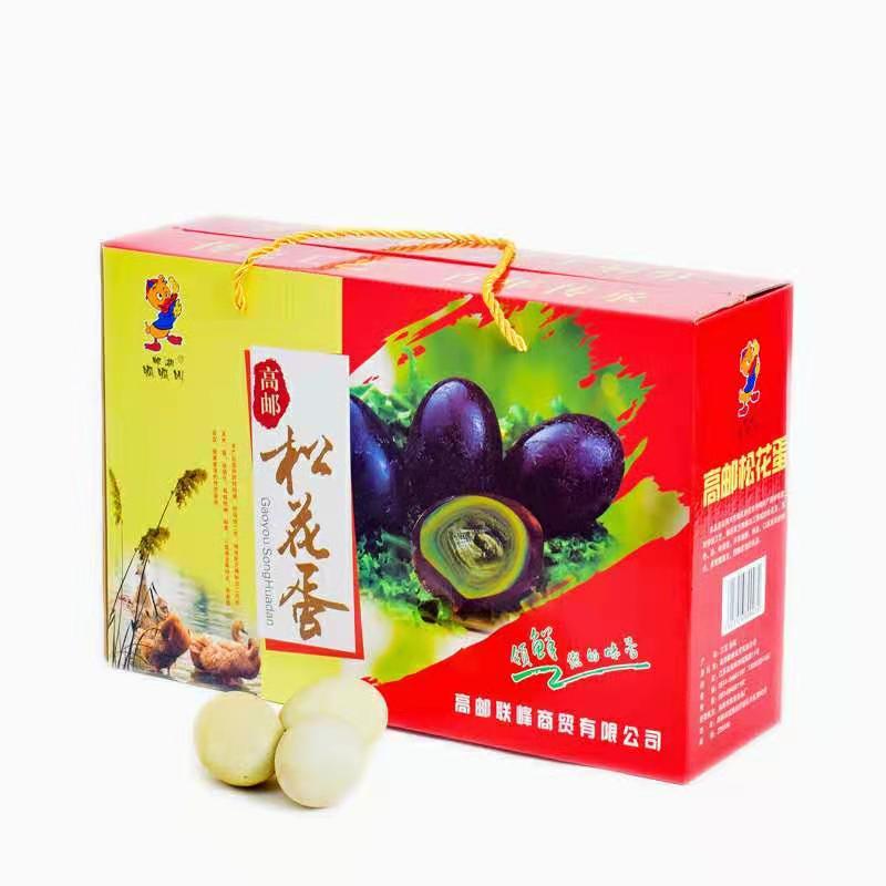 松花蛋超级
