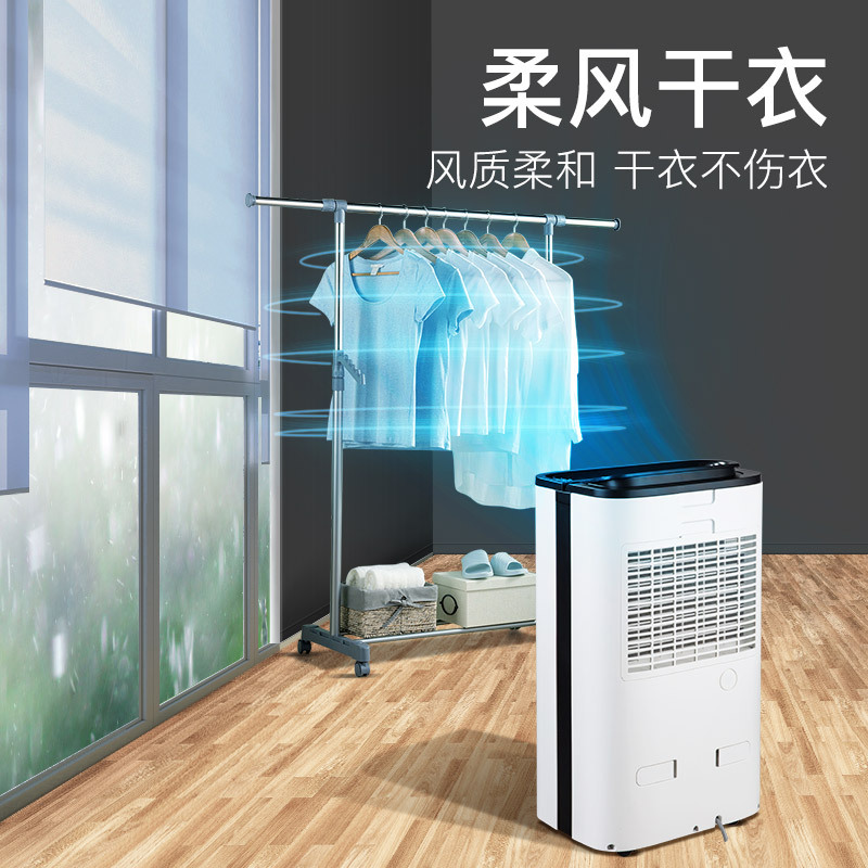 苏宁宜品推荐 德业(Deye)除湿机/抽湿机 除湿量22升/天 家用轻音地下室干衣除湿器DYD-T22A3