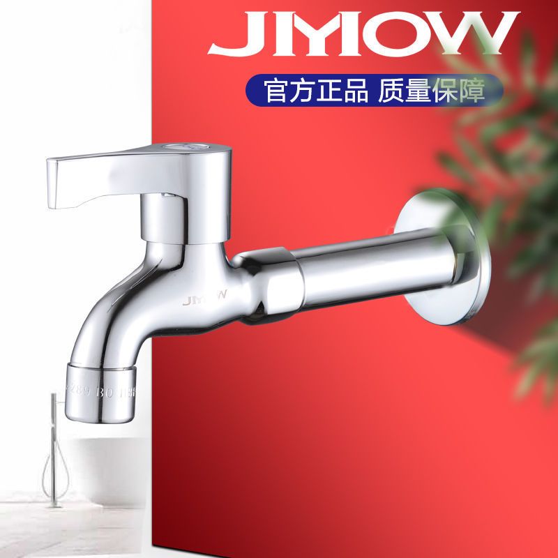 合金13.5cm丨加长洗衣机 加长4分水龙头洗衣机单冷入墙阳台拖把池特长龙头防溅快开水嘴