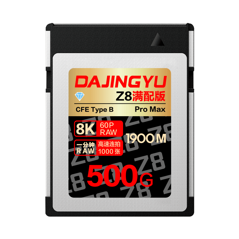 小窝厘 DAJINGYU大鲸鱼 cfexpress存储卡CFE Type B高速相机内存卡 支持8K60P可录满