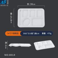 iChoice密胺白色分格快餐盘学校食堂饭堂商用餐盘-14寸六格餐盘