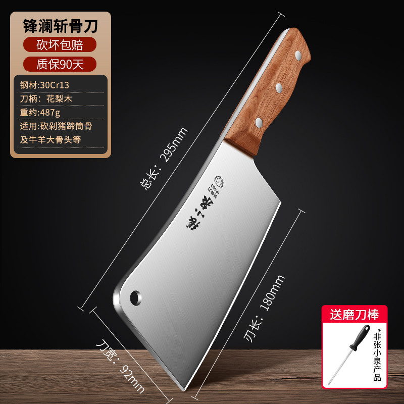 张小泉砍骨头专用刀屠夫商用剁骨刀加厚坎大骨刀高硬度斩骨刀8138 【加厚加重】砍骨刀（赠送磨刀棒）