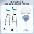 【铝合金】多功能助行器+普通便孔坐浴板+便桶+无轮臂腿