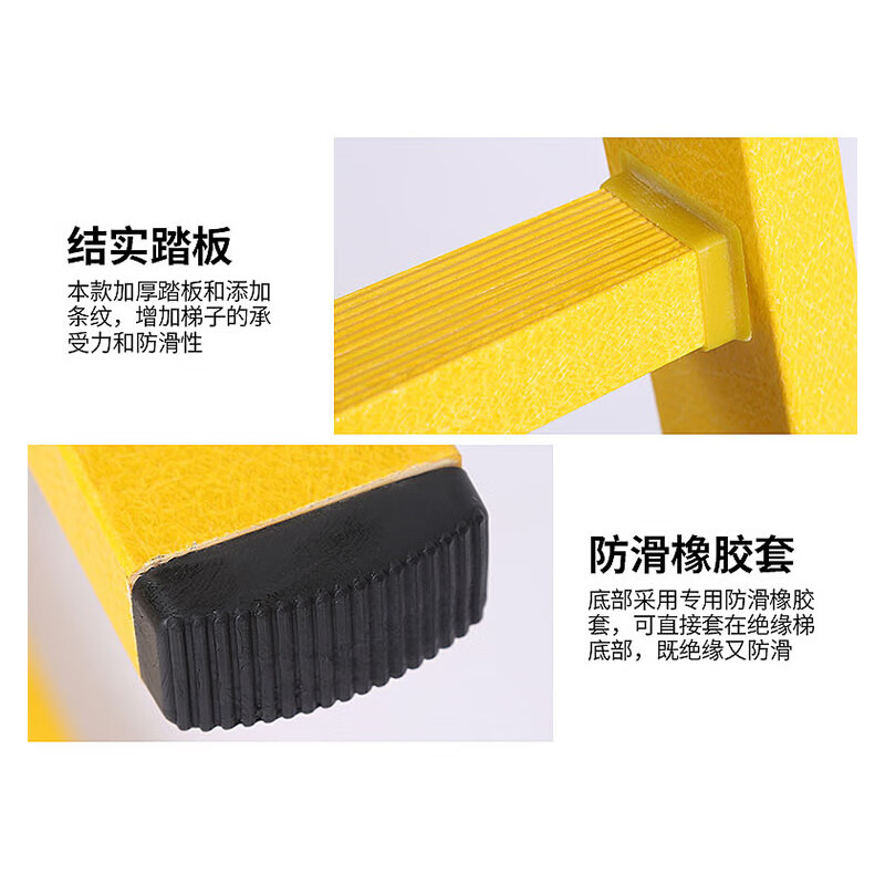 海斯迪克 人字绝缘梯 HKHE-054 2m(展开4m) 1个高清大图