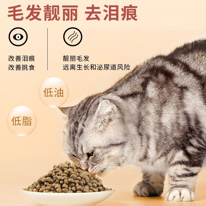 含裙带菜1斤装-36%选择 朗仕膳食猫粮试吃装含裙带菜幼猫成猫通用型散装天然低盐猫咪主粮