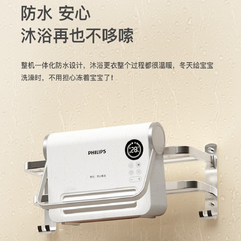 飞利浦 家用居浴两用暖风机免打孔壁挂便携式提手暖风机 AHR3124FX(3秒速热+智能APP)高清大图