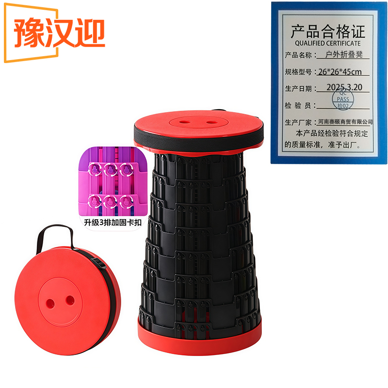 豫汉迎户外折叠凳26*26*45cm个高清大图