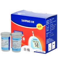 三诺(SANNUO)安稳家用血糖测试仪 50支瓶装试条(无仪器)