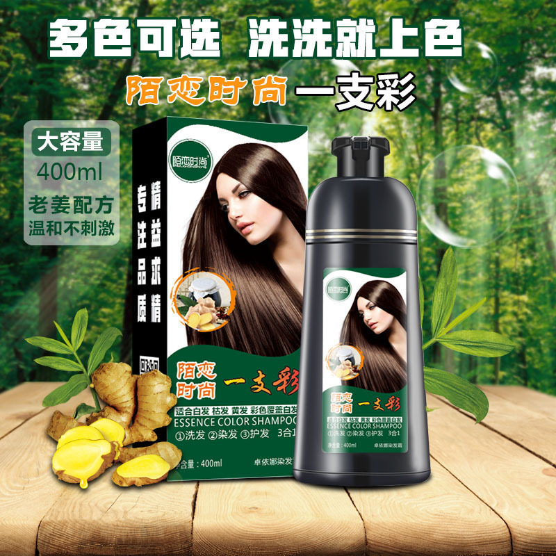 一支彩染发剂一洗彩洗发水一洗黑一支黑染发膏流行色葡萄紫色 遮盖白发自己在家染发