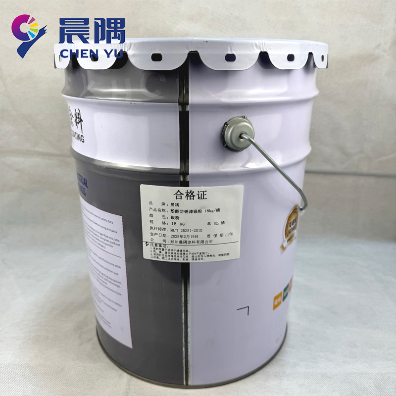 晨隅酚醛防锈漆银粉18kg/桶高清大图