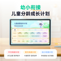 希沃学习机V2 Pro高思版 儿童护眼学习平板 电脑小学到高中 学练机早教机 教学一体机6G+256G极光蓝