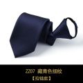 正装男士领带商务黑色8CM宽易拉得拉链懒人手打手系款上班面试 ZZ07藏青色细纹（8CM拉链款）