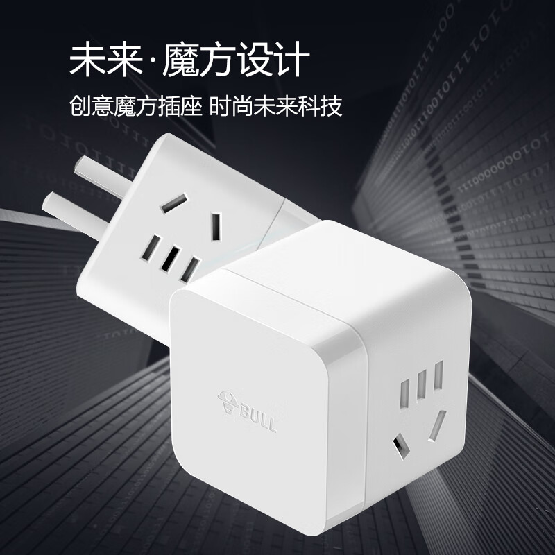 公牛智能USB充电转换器多口快充版安全防护设计小巧便携家用办公两用高清大图