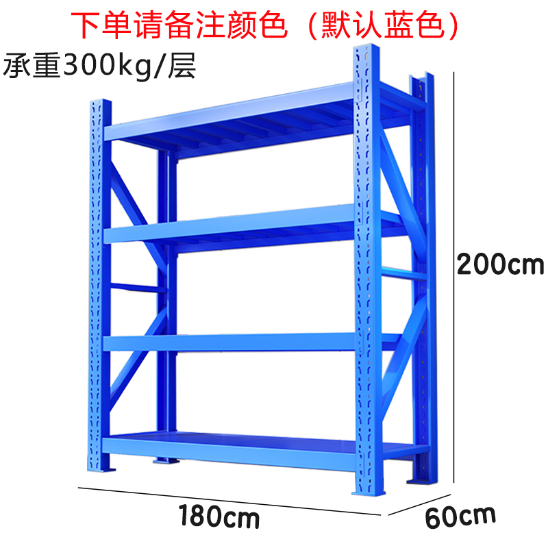 芙瑞塔钢制货架 货架中型180*60*200cm组