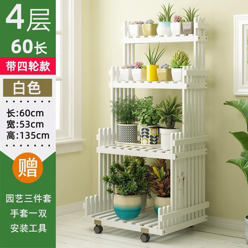 森美人可移动花架子实木质阳台置物架绿萝多层室内外客厅花盆架落地欧式 纯白色四层60长+四轮