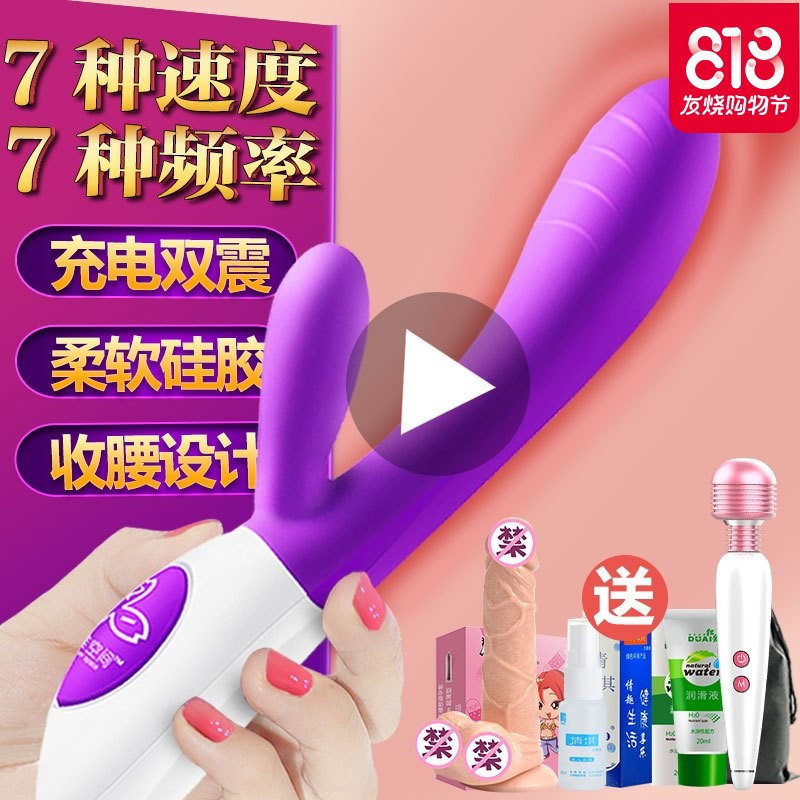 女用自卫慰器g点震动棒成人情趣性用品工具av高潮系列器欲仙