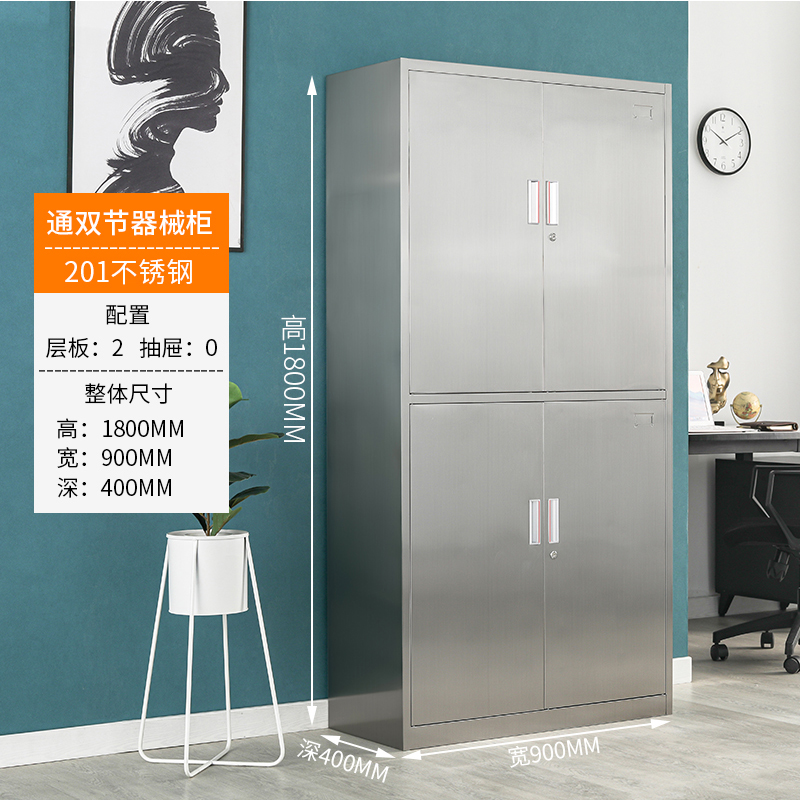 东升顺不锈钢文件柜档案柜资料柜储物柜器械柜仪器柜201全不锈钢通双节柜高清大图