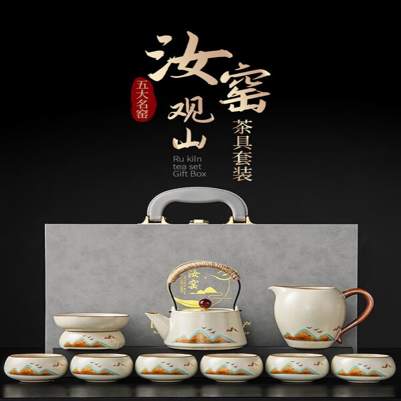 初伍汝窑观山功夫茶具套装提梁茶壶泡茶器礼盒节日送礼乔迁礼物伴手礼