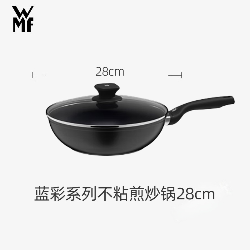 WMF德国福腾宝不粘锅炒锅家用平底锅煎锅燃气电磁炉专用 蓝彩28厘米炒锅