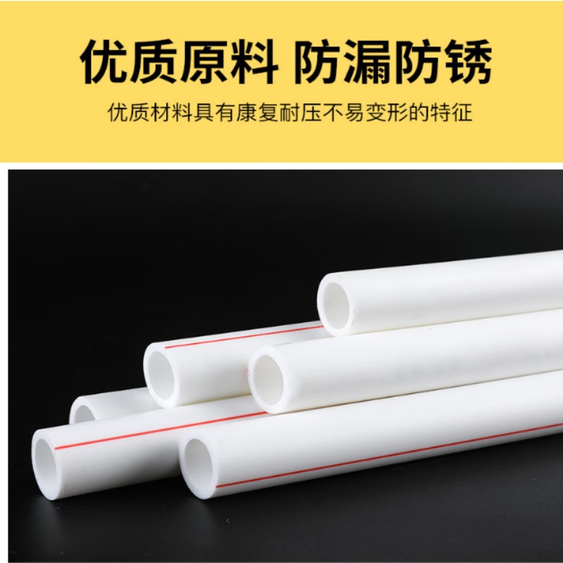 宜通ppr冷热水管 热熔管ppr水管 自来水暖气给水管DN32高清大图