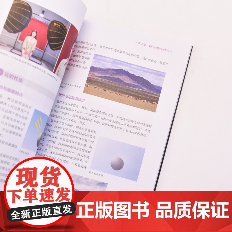 大学摄影基础 摄影书籍入门教材单反摄影构图用光技巧拍照教程器材使用指南书籍高清大图
