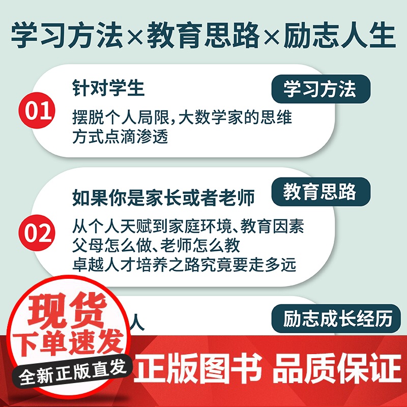 优秀的绵羊+我的教育观 丘成桐等 著 社会科学高清大图