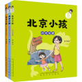 不想过生日(注音美绘大字版)北京小孩