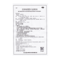 葵花 四季感冒片 24片 清热解表 鼻流清涕
