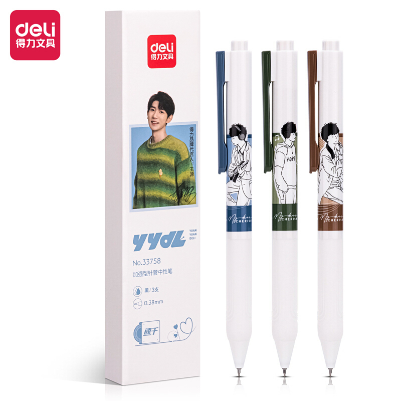 得力(deli)33758源源得力限定记忆按动中性笔签字笔 学生办公笔 0.38mm加强型针管 3支/盒黑色