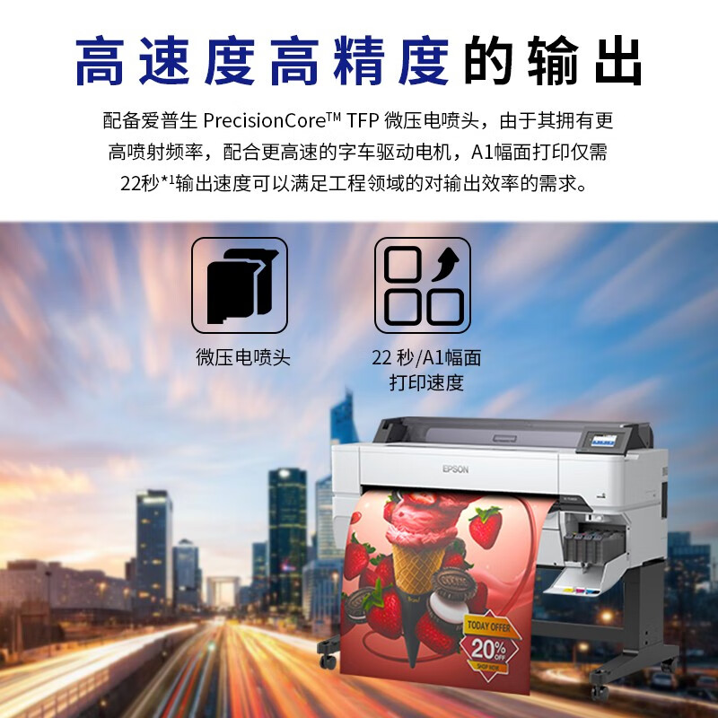 爱普生(Epson) SC-T5485D A0+ 36英寸 绘图仪 (计价单位:台) 白色高清大图