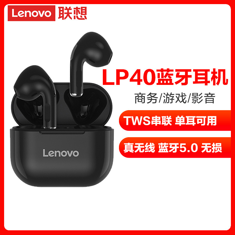 联想(Lenovo)蓝牙耳机 LP40 白色 TWS真无线 游戏影音通用音乐耳塞 半入耳式 适用于苹果安卓华为小米手机