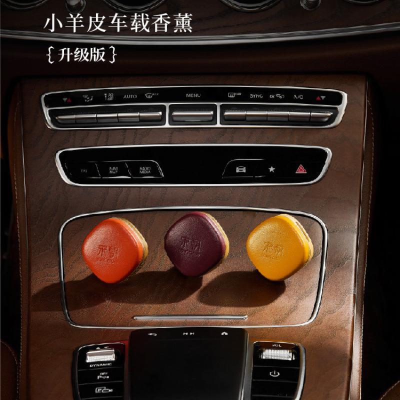 宋朝 小羊皮车载香薰套装 缃叶黄高清大图