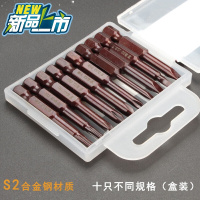 定制内六角批头套装十字风批头梅花十子三角手电钻电动螺丝刀起子披头c 批头1盒(10只装)