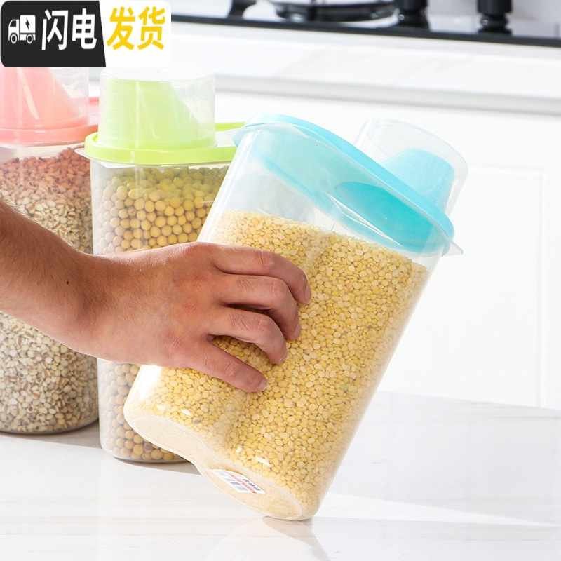 三维工匠厨房家用米桶储米箱防潮防虫密封罐五谷杂粮收纳盒大号塑料瓶子收纳桶高清大图