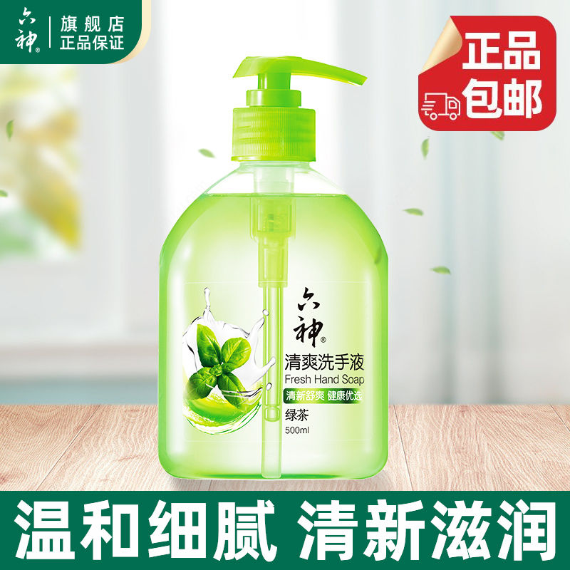 六神[绿茶500ml]清爽洗手液按压瓶家用瓶装批发清爽清香型泡沫高清大图