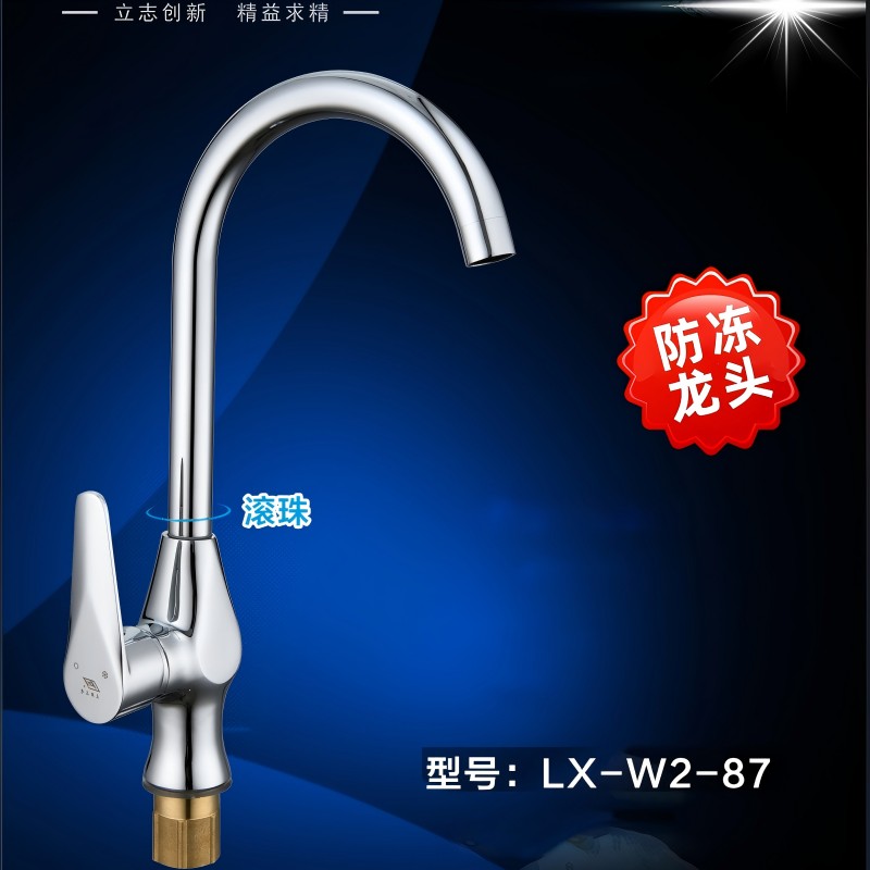 立新求精 单把菜盆龙头 LX-W2-87 个高清大图